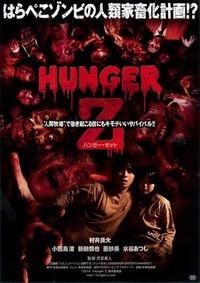 Hunger Z (2014) - poster