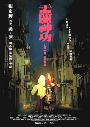 Hungry Ghost Ritual (2014) - poster