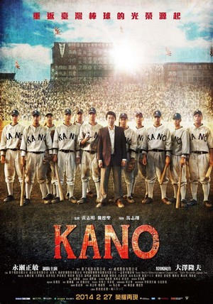 Kano (2014) - poster