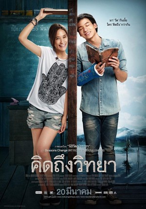 Khid Thueng Withaya (2014) - poster