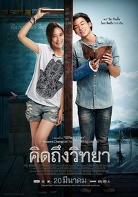 Khid Thueng Withaya (2014) - poster