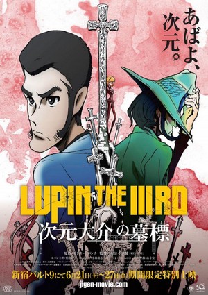 Lupin the IIIrd: Jigen Daisuke no Bohyo (2014) - poster