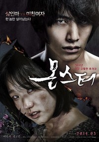 Mon-seu-teo (2014) - poster