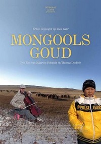 Mongools Goud (2014) - poster