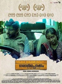 Oraalppokkam (2014) - poster