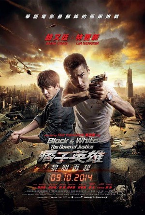 Pi Zi Ying Xiong 2 (2014) - poster