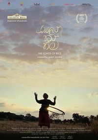 Pleng Khong Kao (2014) - poster