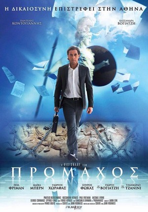 Promakhos (2014) - poster