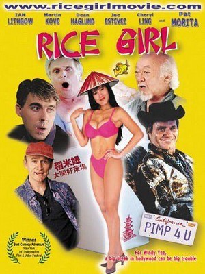 Rice Girl (2014) - poster