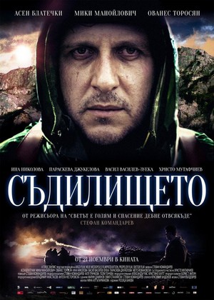 Sadilishteto (2014) - poster
