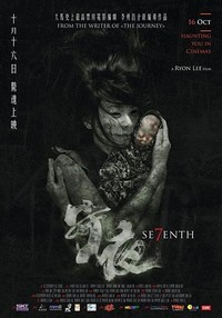 Seventh (2014) - poster