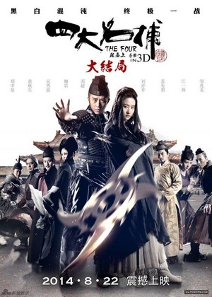 Si Da Ming Bu 3 (2014) - poster