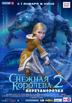 Snezhnaya Koroleva 2. Snezhnyy Korol (2014) - poster