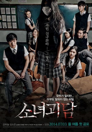 Sonyeogoedam (2014) - poster