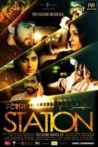 Station (2014) - poster