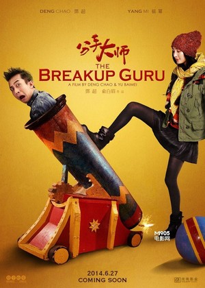 The Breakup Guru (2014) - poster