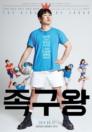 The King of Jokgu (2014) - poster