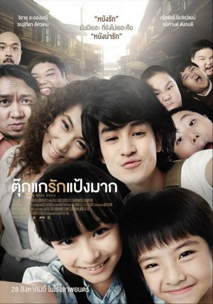 Tookae Ruk Pang Mak (2014) - poster