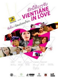 Vientiane in Love (2014) - poster