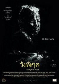 Wang Pikul (2014) - poster