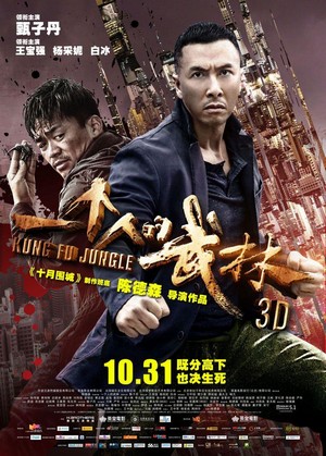 Yi Ge Ren De Wu Lin (2014) - poster