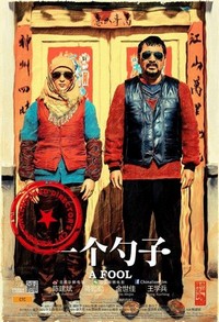 Yi Ge Shao Zi (2014) - poster