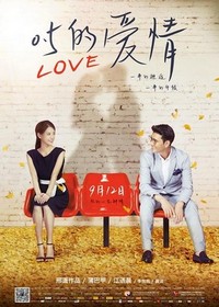 Zero Point Five Love (2014) - poster