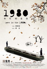 1980 Nian Dai De Ai Qing (2015) - poster