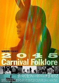 2045 Carnival Folklore (2015) - poster