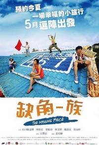 Ai Shang Que Jiao Zu (2015) - poster