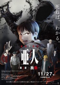 Ajin: Shôdô (2015) - poster