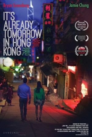 Already Tomorrow in Hong Kong (2015) - poster