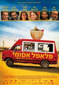 Atomic Falafel (2015) - poster