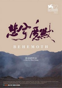 Bei Xi Mo Shou (2015) - poster