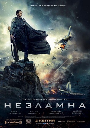 Bitva za Sevastopol (2015) - poster