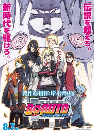 Boruto: Naruto za Mūbī (2015) - poster