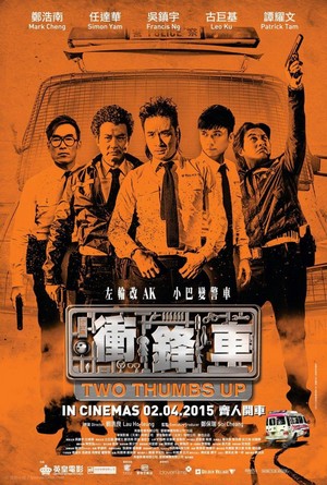 Chung Fung Che (2015) - poster