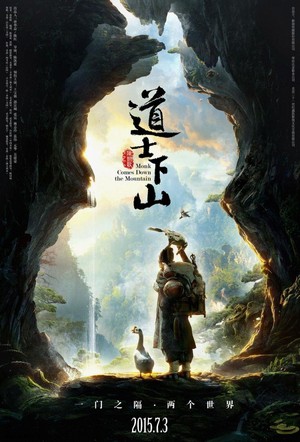 Dao Shi Xia Shan (2015) - poster