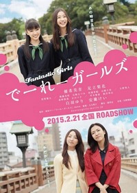 Deeree Girls (2015) - poster