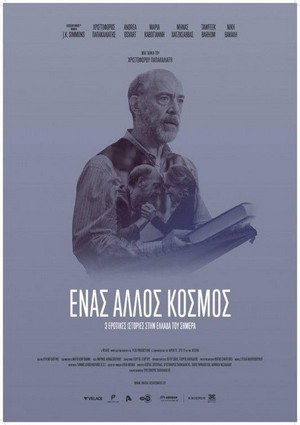 Enas Allos Kosmos (2015) - poster