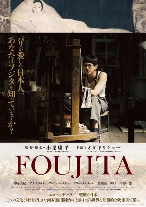 Foujita (2015) - poster