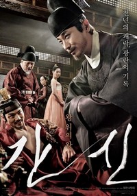 Gansin (2015) - poster