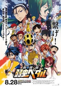 Gekijôban Yowamushi Pedal (2015) - poster