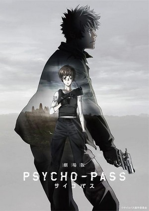 Gekijouban Psycho-Pas (2015) - poster