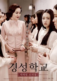 Gyeongseonghakyoo: Sarajin Sonyeodeul (2015) - poster