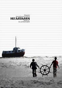 Helmsman (2015) - poster