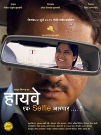 Highway Ek Selfie Aarpar (2015) - poster