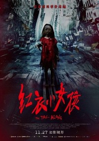 Hong Yi Xiao Nu Hai (2015) - poster