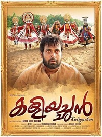 Kaliyachan (2015) - poster