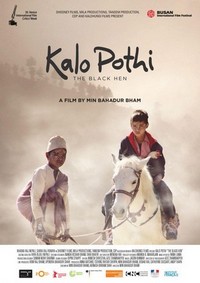 Kalo Pothi (2015) - poster